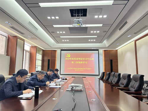 公司党委召开党委理论学习中心组2022年第三次集体学习